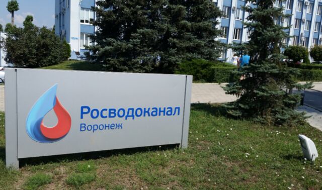 Работающий в Воронеже ГК «Росводоканал» подвергся кибератаке: хакеры заявляют о краже данных 7 млн клиентов - Новости Воронежа, 22.10.2025