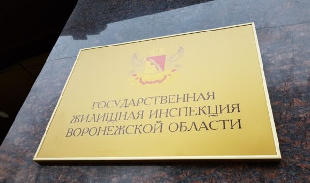 Суд признал недействительным протокол собрания жильцов дома на улице Героев Сибиряков в Воронеже - Новости Воронежа, 23.10.2025