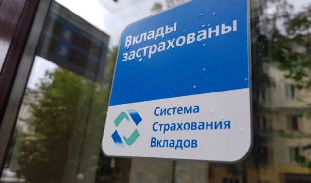 Главу Агентства по страхованию вкладов арестовали по делу о коррупции - Новости Воронежа, 23.10.2025