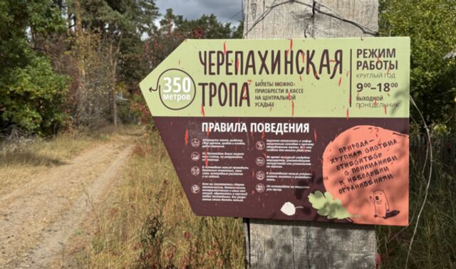 Воронежский заповедник принял на пятую часть больше гостей, чем годом ранее - Новости Воронежа, 25.10.2025