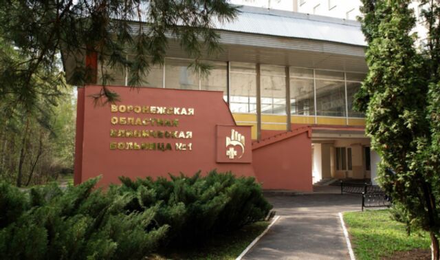 В Воронежской области выделили 114 миллионов рублей на ремонт гематологического отделения ВОКБ №1 В Воронежской области выделили 114 миллионов рублей на ремонт гематологического отделения ВОКБ №1 - Новости Воронежа, 31.10.2025
