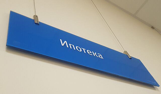 Российские банки выдали ипотечных кредитов на 456 млрд рублей в октябре 2025 года - Новости Воронежа, 02.11.2025