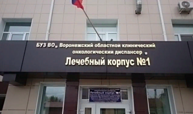 Минздрав Воронежской области: Лучший способ избежать рака лёгкого — устранить факторы риска - Новости Воронежа, 03.11.2025