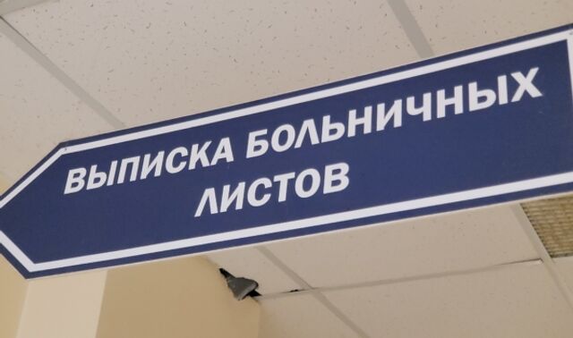 Больничные в Воронежской области вырастут до 7 860 рублей в день к 2027 году Больничные в Воронежской области вырастут до 7 860 рублей в день к 2027 году - Новости Воронежа, 12.11.2025