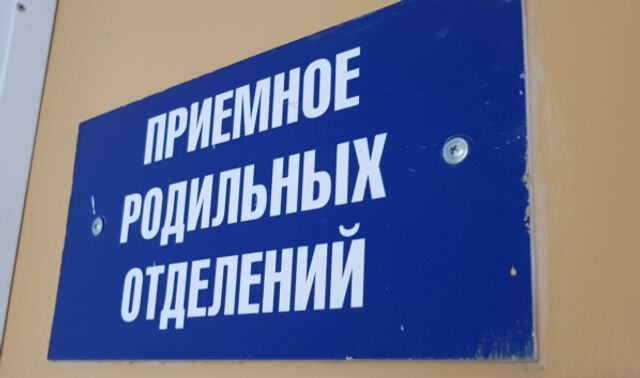 Фейк про запрет раскрывать патологии плода опроверг Минздрав России - Новости Воронежа, 16.11.2025