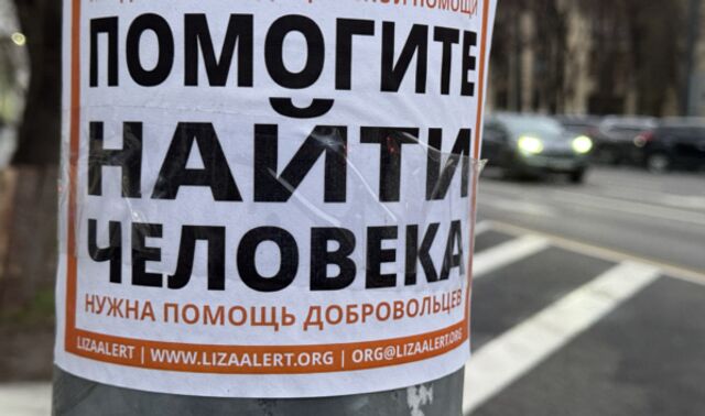 Псевдоволонтёры вымогают у воронежцев деньги, прикрываясь именем ЛизаАлерт - Новости Воронежа, 16.11.2025