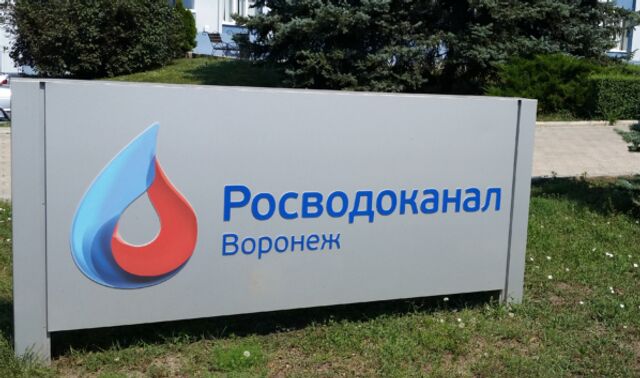 Слесарь «РВК-Воронеж» погиб во время ликвидации аварии на теплосетях на Ленинском проспекте - Новости Воронежа, 18.11.2025