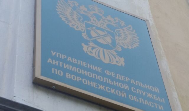 Четыре воронежские компании попали в список недобросовестных поставщиков - Новости Воронежа, 18.11.2025