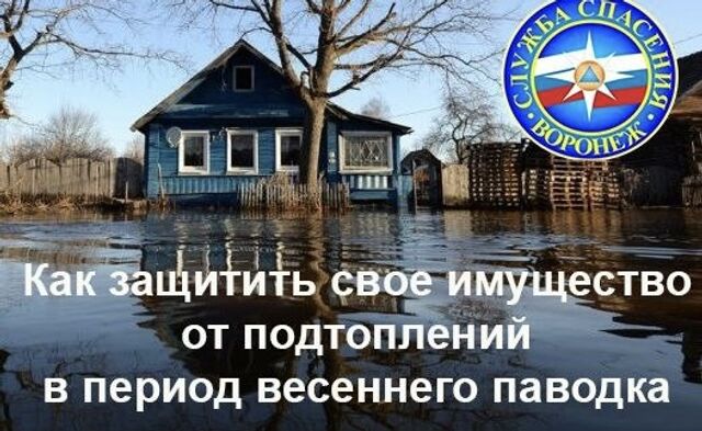 Воронежцев предупредили о риске подтоплений во время таяния снега - Новости Воронежа, 04.03.2026