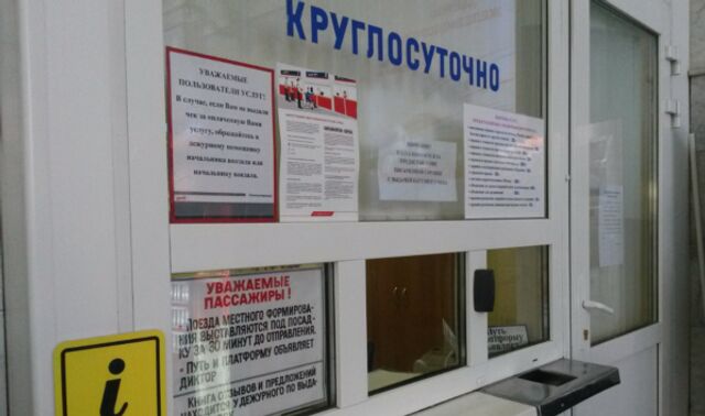 Сдать билет на электричку можно будет через приложение с 1 сентября 2026 года - Новости Воронежа, 12.03.2026