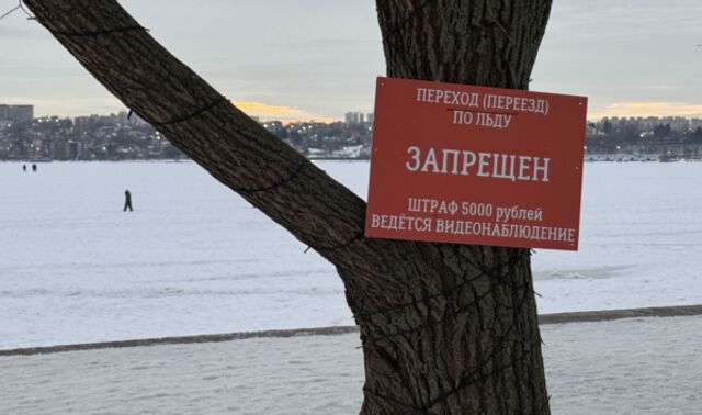 Опасный лёд: жителей Воронежской области предупредили о риске выхода на водоёмы - Новости Воронежа, 12.03.2026