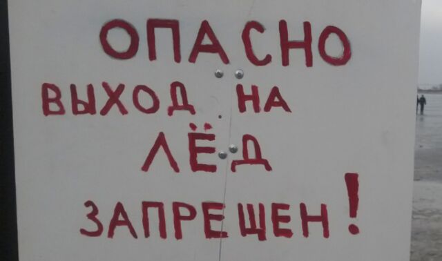 МЧС: Весенний лёд в Воронежской области стал смертельно опасным МЧС: Весенний лёд в Воронежской области стал смертельно опасным - Новости Воронежа, 16.03.2026