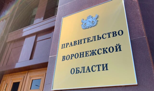 Ночью над Воронежской областью сбили два беспилотника - Новости Воронежа, 18.03.2026