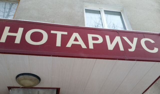Как вернуть долг без суда в Воронеже через нотариуса - Новости Воронежа, 18.03.2026