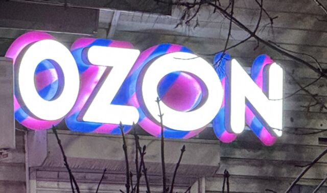 Ozon пообещал возместить ущерб после пожара в пункте выдачи под Воронежем - Новости Воронежа, 22.03.2026