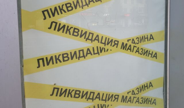 Бизнес остыл: индекс Банка России в марте опустился ниже нуля - Новости Воронежа, 23.03.2026