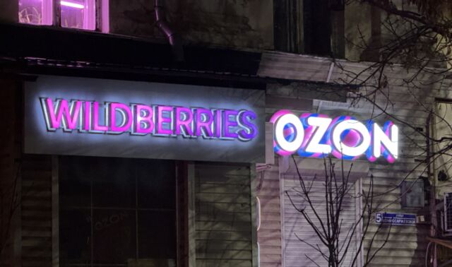 Маркетплейсы получат доступ к базам Роспатента для проверки товаров - Новости Воронежа, 28.03.2026