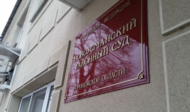 Жителя Новоусманского района отправили в колонию на 8,5 года за гибель сожительницы - Новости Воронежа, 06.05.2026