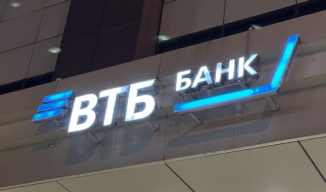 Сбой в работе сервиса «ВТБ Онлайн» в банке объяснили DDoS-атакой - Новости Воронежа, 08.06.2026