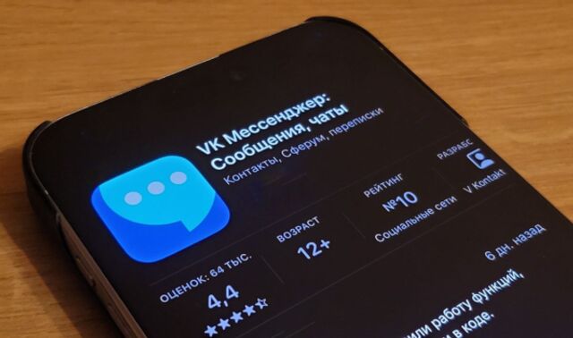 Почему из App Store исчезли «Дзен», VK Video и «Одноклассники»: что известно - Новости Воронежа, 25.06.2026