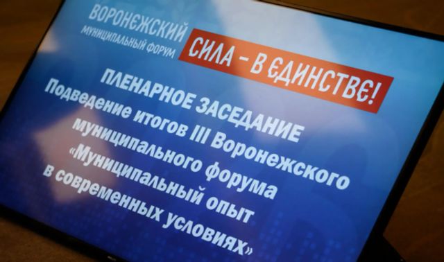 Александр Гусев рассказал о главных темах Воронежского муниципального форума Александр Гусев рассказал о главных темах Воронежского муниципального форума - Новости Воронежа, 21.08.2026