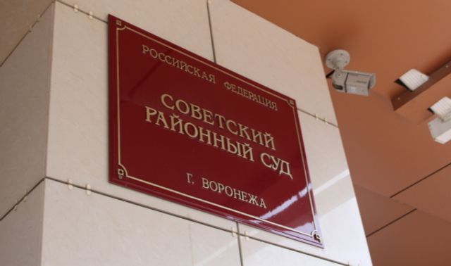 В Воронеже семерых наркокурьеров приговорили к срокам до 13 лет - Новости Воронежа, 25.08.2026