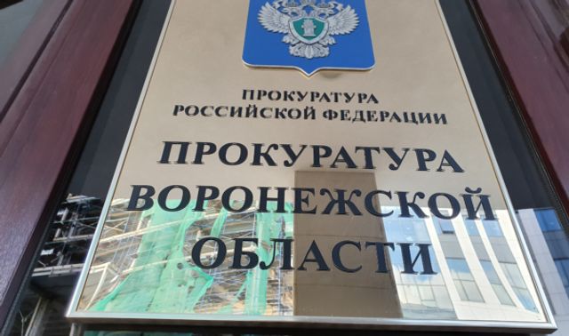 Ущерб на 9,5 млн рублей выявили при расчете коммунальных тарифов в Воронеже - Новости Воронежа, 28.08.2026