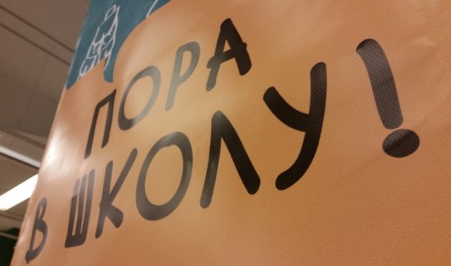 Сбер сообщил о запуске в приложении витрины товаров и сервисов к новому учебному году - Новости Воронежа, 28.08.2026