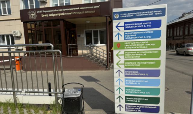 Диспансеризация помогла 66-летней воронежанке выявить рак лёгкого на первой стадии - Новости Воронежа, 02.09.2026