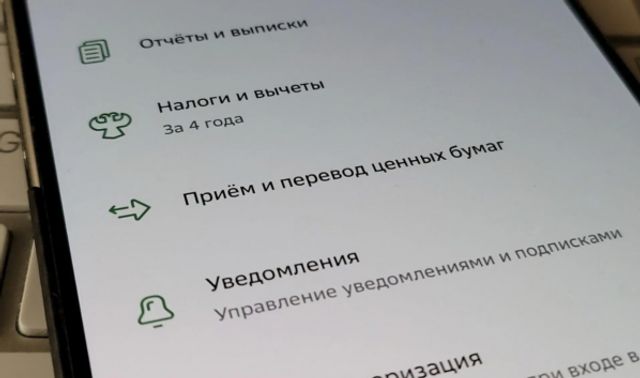 Банк России запустил быстрый перевод ценных бумаг между брокерами: ответы на важные вопросы - Новости Воронежа, 02.09.2026