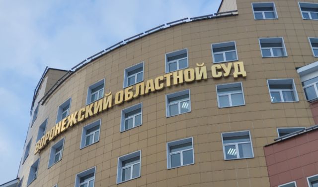 Двое судей Воронежского областного суда уйдут в отставку - Новости Воронежа, 19.09.2026