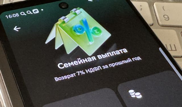 Сбер сообщил о запуске сервиса для оформления семейной налоговой выплаты - Новости Воронежа, 23.09.2026