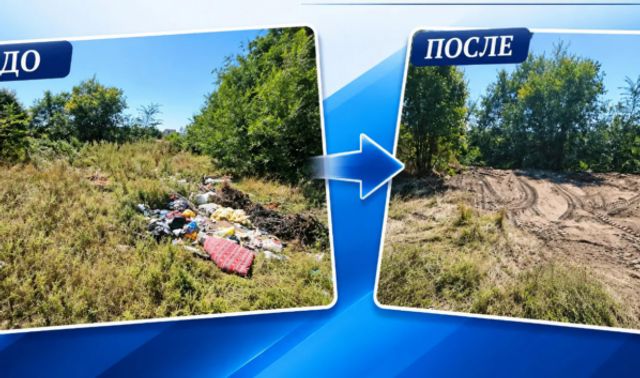 В Лисках после вмешательства прокуратуры ликвидировали незаконную свалку - Новости Воронежа, 20.10.2026