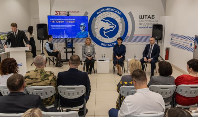 В Воронеже наградили 12 победителей и призёров премии «Человек труда» - Новости Воронежа, 22.10.2026