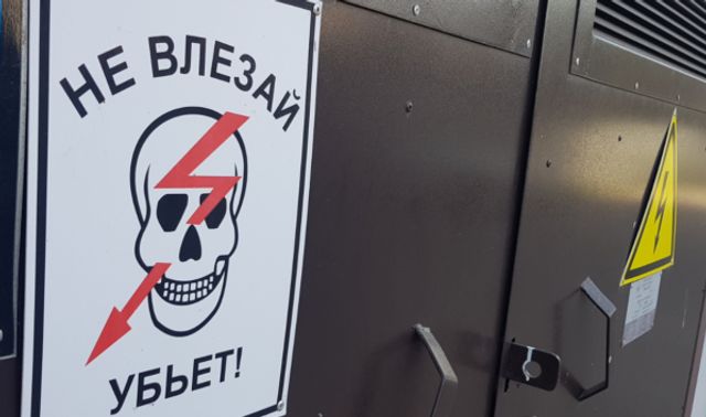 В Воронежской области изменили правила увеличения мощности электроснабжения для субабонентов - Новости Воронежа, 29.10.2026