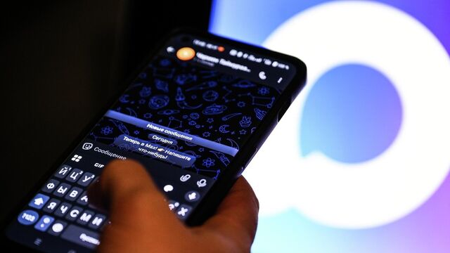 Все школьные чаты переведут на мессенджер Max - 66.ru — Городской портал Екатеринбурга, 29.07.2025