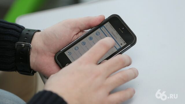 В Свердловской области замедлили мобильный интернет - 66.ru — Городской портал Екатеринбурга, 29.07.2025