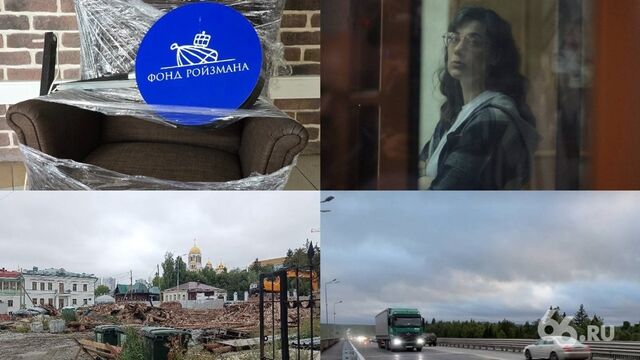 Главные события уходящей недели в 13 фото и видео - 66.ru — Городской портал Екатеринбурга, 03.08.2025