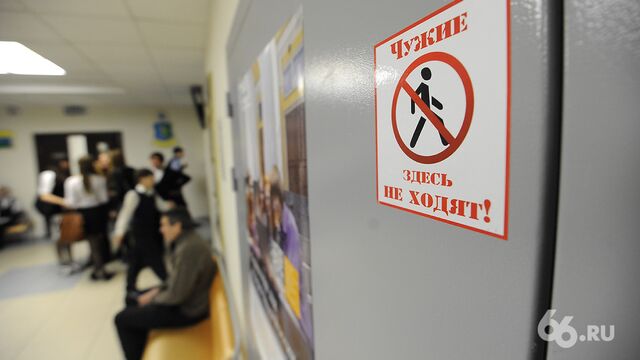 В школах Екатеринбурга работают непрофессиональные охранники. Причина - 66.ru — Городской портал Екатеринбурга, 17.09.2025