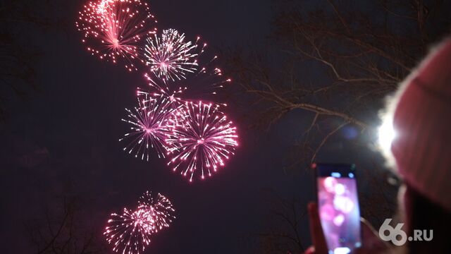 В небе над парком Маяковского прогремели залпы салюта. Фото - 66.ru — Городской портал Екатеринбурга, 23.02.2026