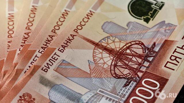 Курс рубля укрепляется две недели подряд. Ждать ли доллар за 70? - 66.ru — Городской портал Екатеринбурга, 15.04.2026