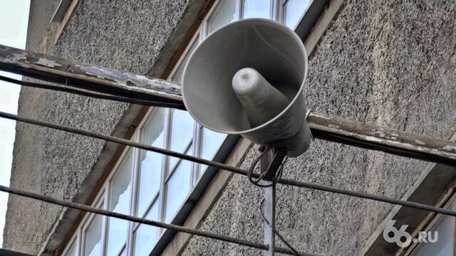 В Свердловской области объявили предупреждение о беспилотной опасности - 66.ru — Городской портал Екатеринбурга, 15.04.2026