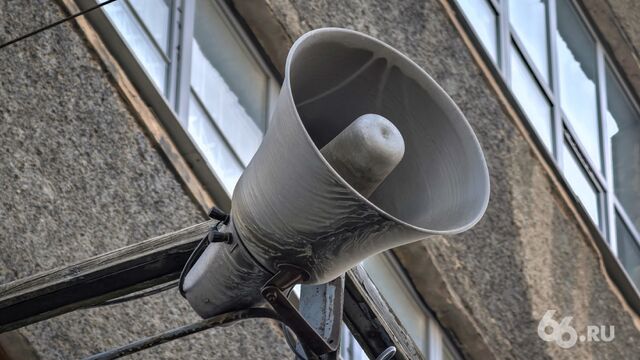 В Свердловской области отменили режим опасности атаки БПЛА - 66.ru — Городской портал Екатеринбурга, 25.04.2026