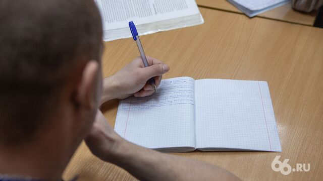 Екатеринбургские школы начали зарабатывать на курсах русского языка для мигрантов - 66.ru — Городской портал Екатеринбурга, 09.05.2026