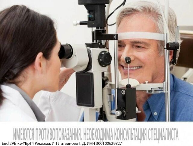 Специалисты известной в стране «Микрохирургии глаза» проведут прием в Волгодонске - Блокнот Волгодонск (Новости Волгодонска), 30.03.2026