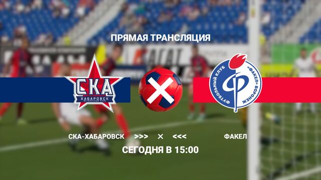 День матча! День матча! - Губерния l Хабаровск, 26.10.2025