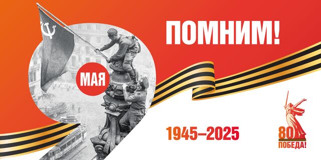 Историк восстановил биографии бойцов южноуральского полка, освобождавшего Европу фашистов - Полит74, 08.05.2025