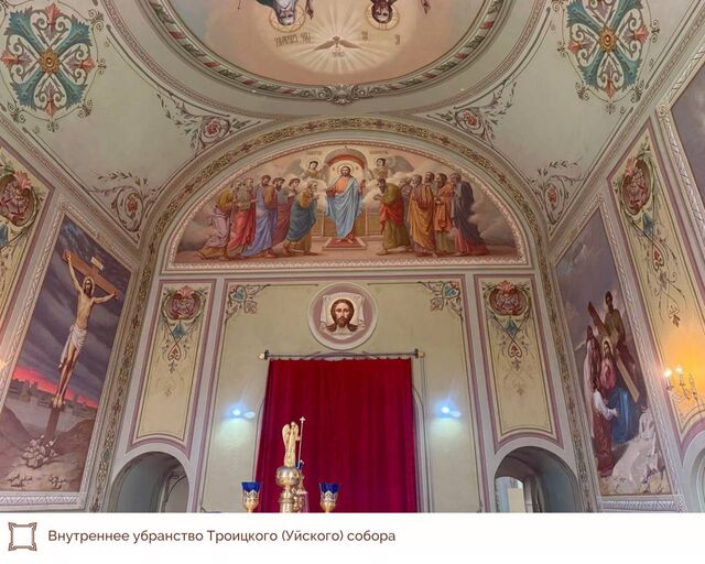 Уникальные фрески XIX – XX веков восстановили реставраторы в старинном храме Троицка - Полит74, 30.06.2025
