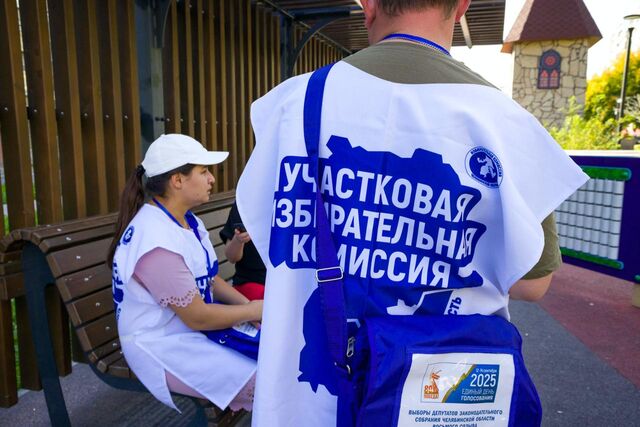 Южный Урал готовится к выборам 14 сентября - Полит74, 03.09.2025