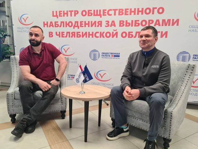 Спикер челябинской гордумы оценил общественное наблюдение за выборами - Полит74, 13.09.2025